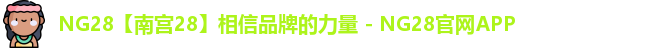 NG28